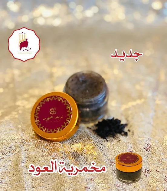 مخمرية بالعود