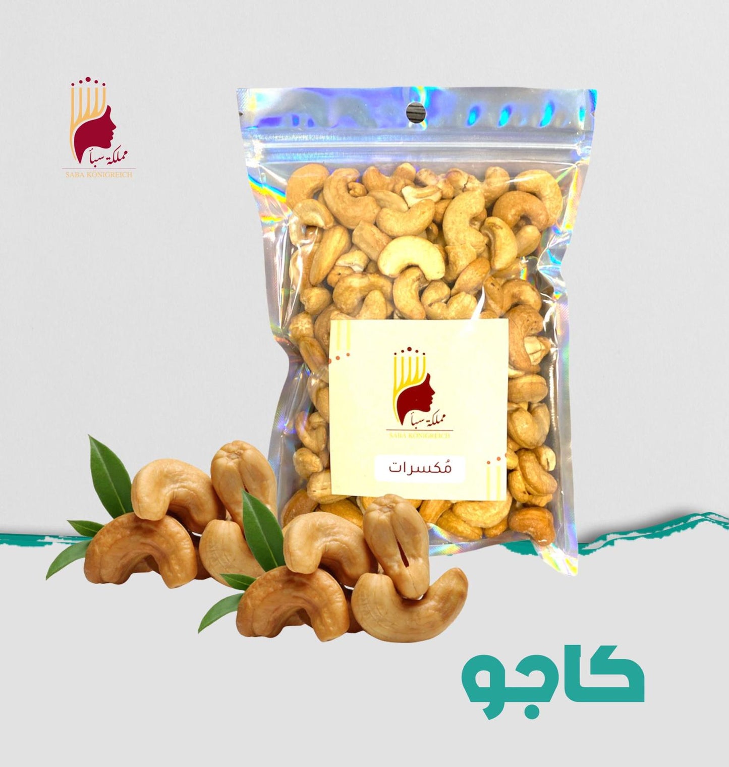 كاجو