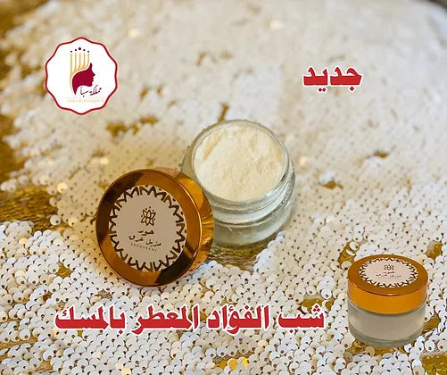 شب الفؤاد معطر بالمسك