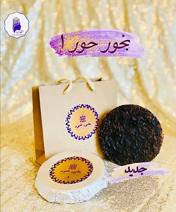 بخور حور 1