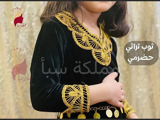 ثوب بناتي حضرمي