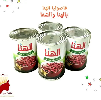 فاصوليا الهنا