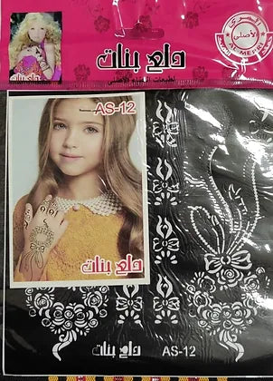 لاصق نقش الحناء للبنات