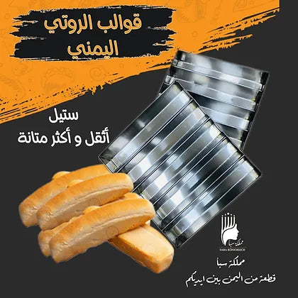 قالب روتي
