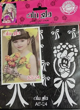 لاصق نقش الحناء للبنات