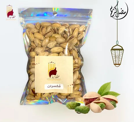 فستق