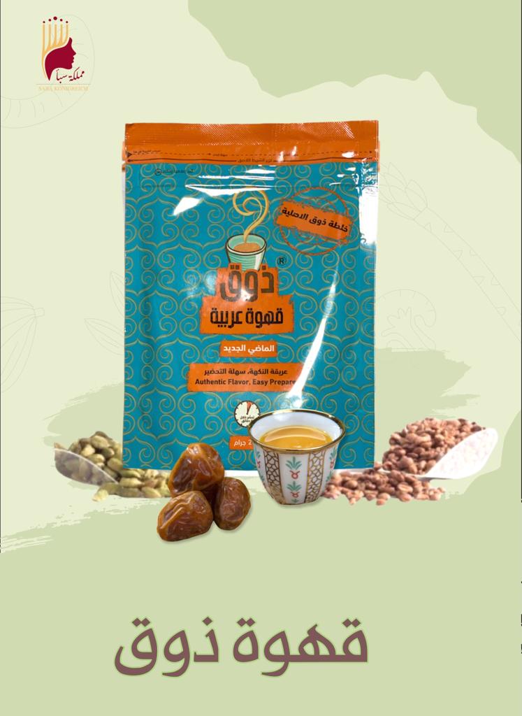 قهوةعربية (ذوق)250جم