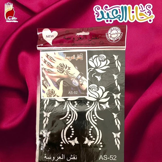 لاصق نقش حناء لليدين