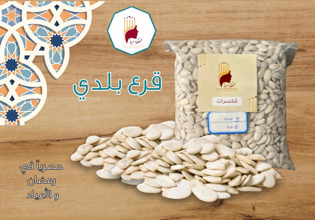 قرع بلدي