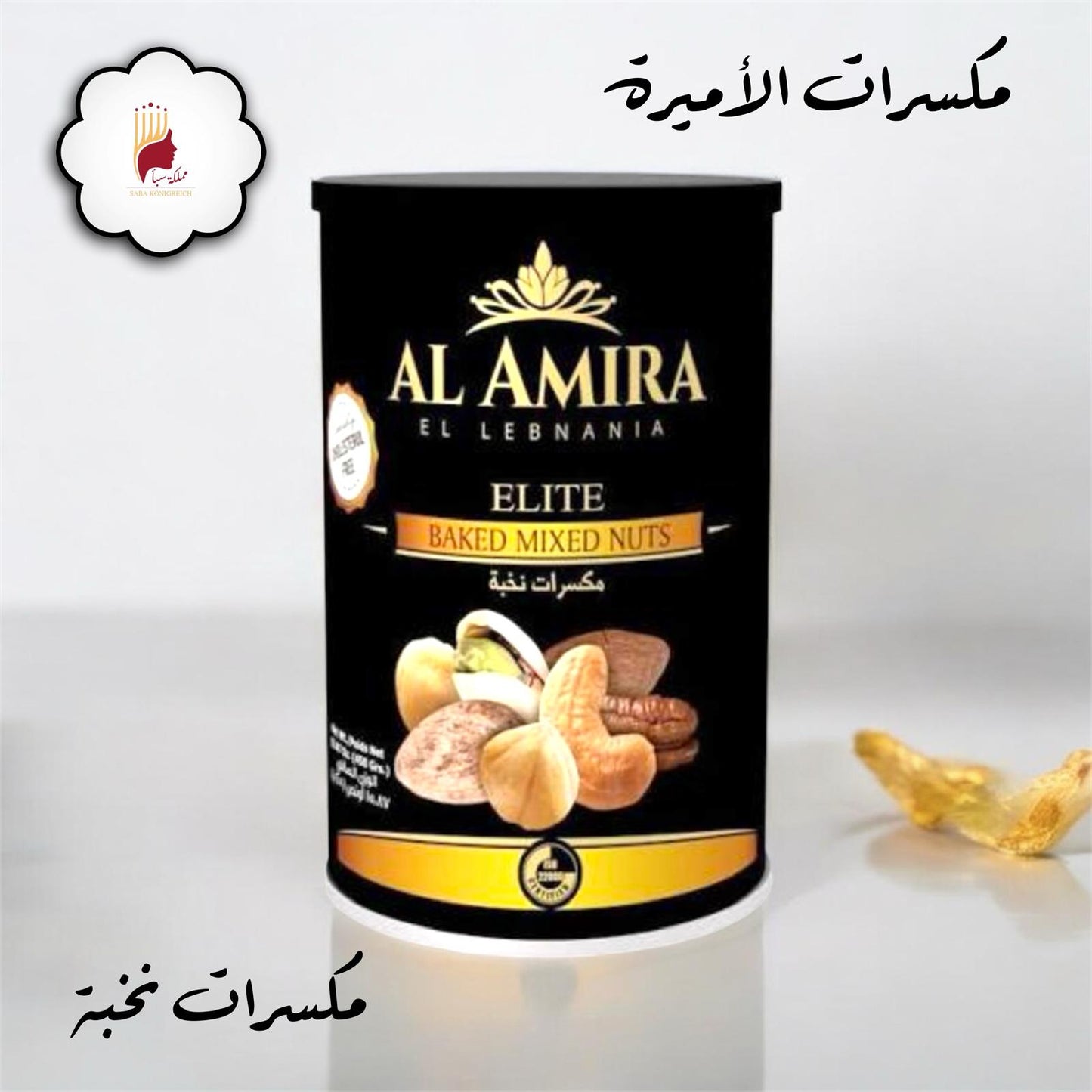 (مكسرات الاميرة (نخبة
