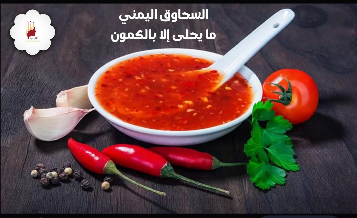 كمون مطحون