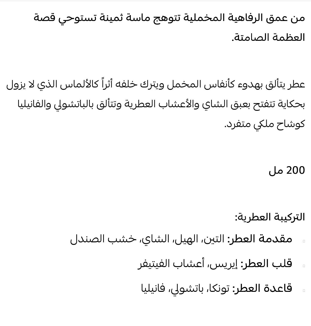 وايت ريجنت دايموند إبراق دايموند