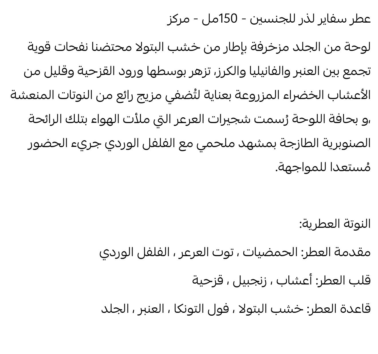 سفاير ليذر إبراق دايموند
