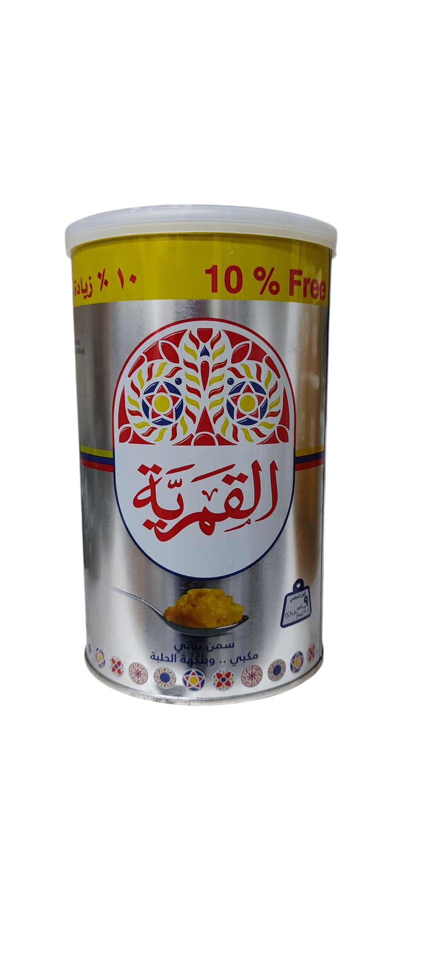 سمن القمرية ١٠٪ زيادة مجاناً