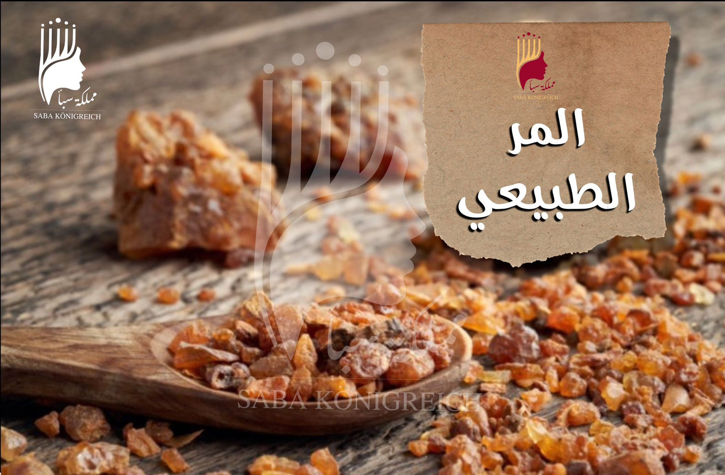 مُر طبيعي