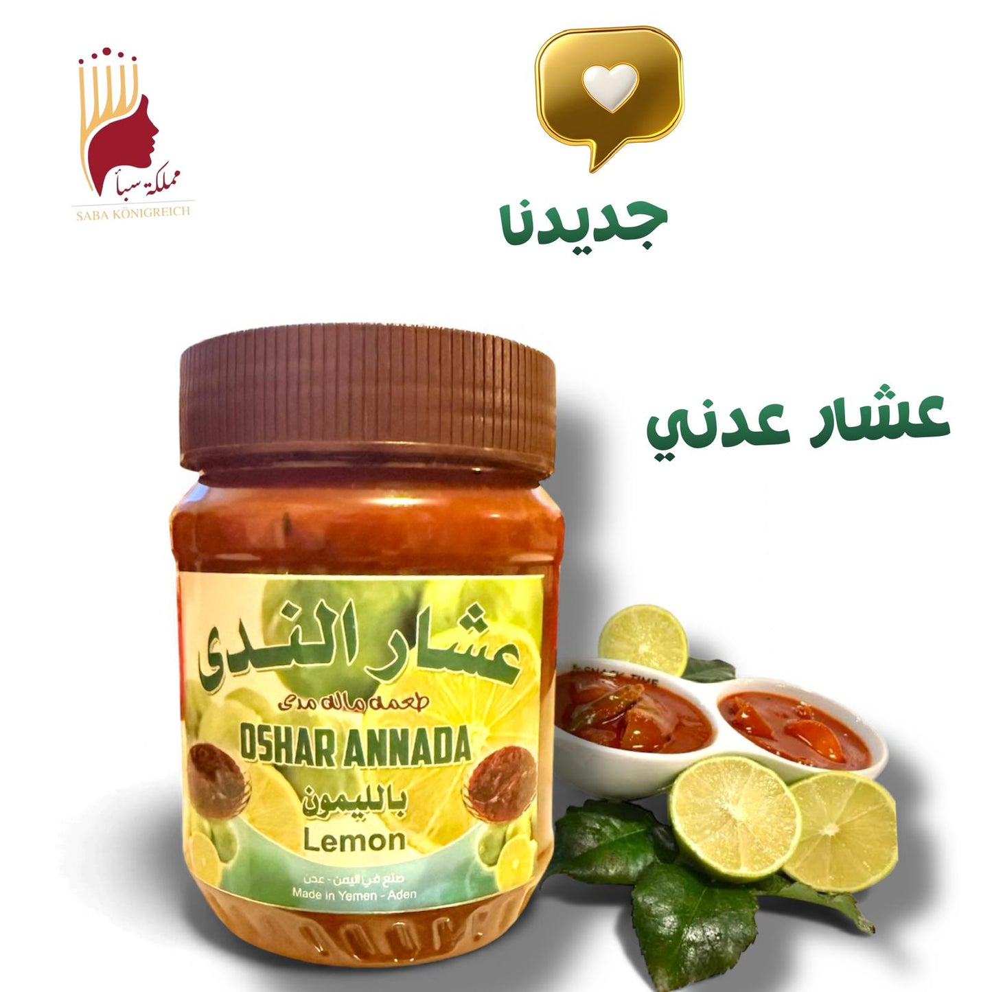 عشار الندي