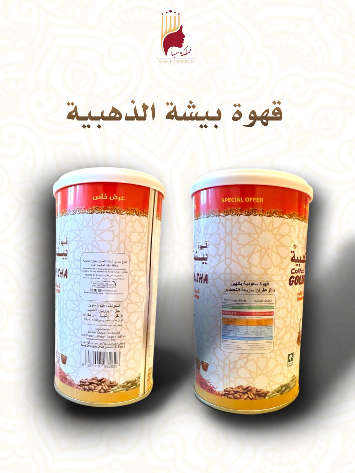 قهوة بيشه الذهبية