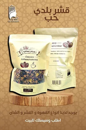 القشر اليمني