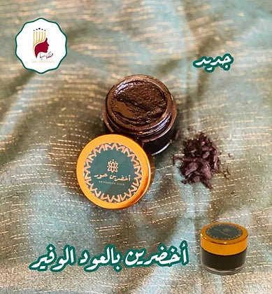 أخضرين عرائسي بالعود
