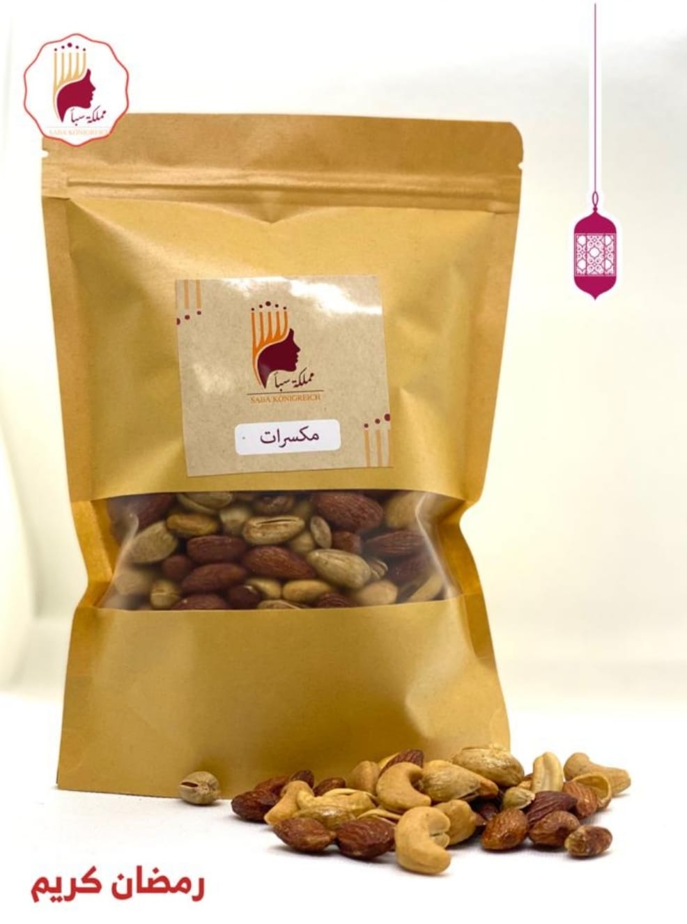 مكسرات مشكلة