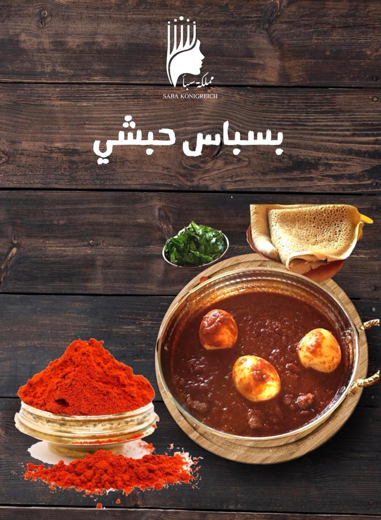 بسباس حبشي