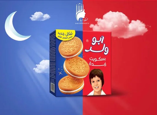 بسكويت ابو ولد