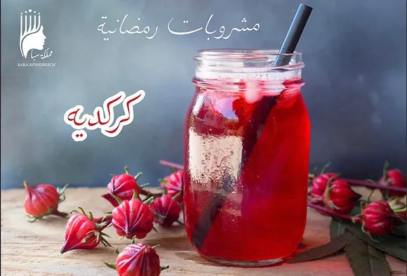كركدية