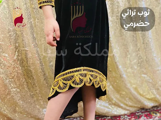 ثوب بناتي حضرمي