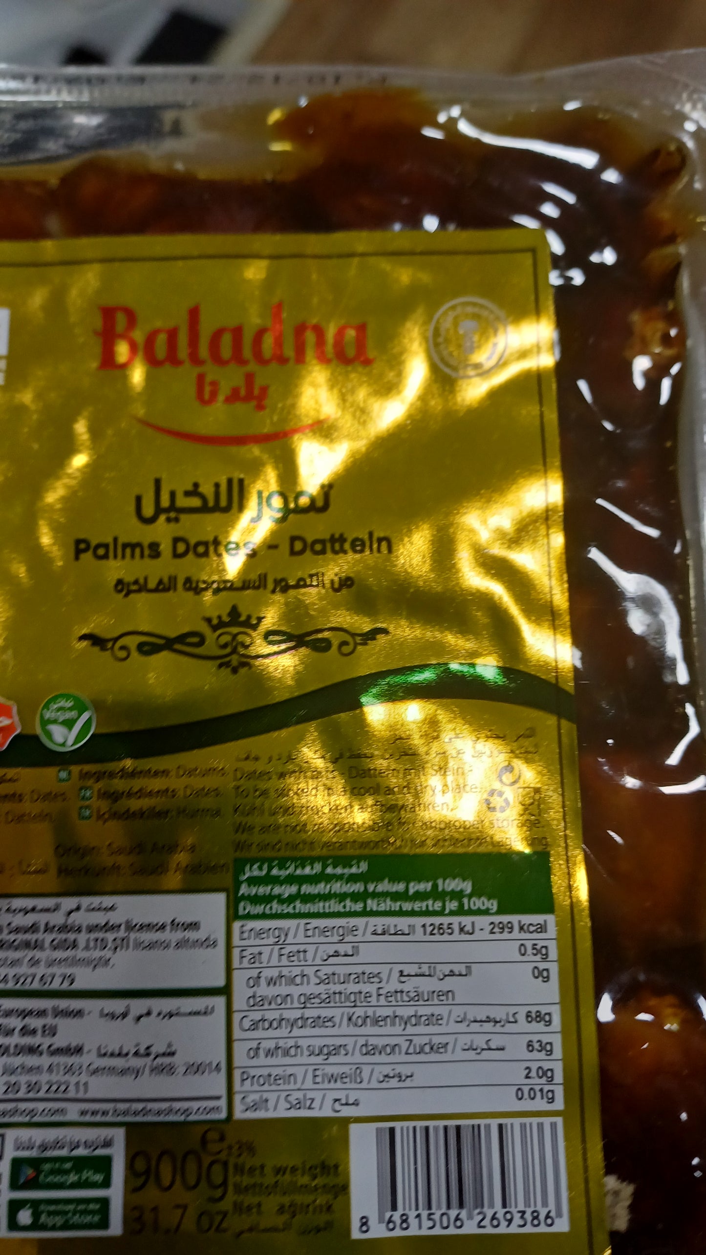 تمر خلاص