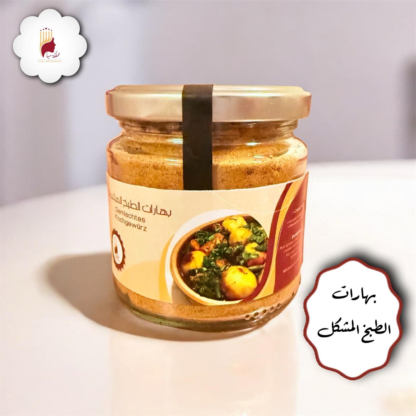بهار الطبخ المشكل 100جم