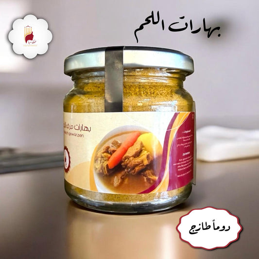 بهارات مرق لحم 100جم