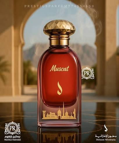 عطر مسقط دخون الإماراتية
