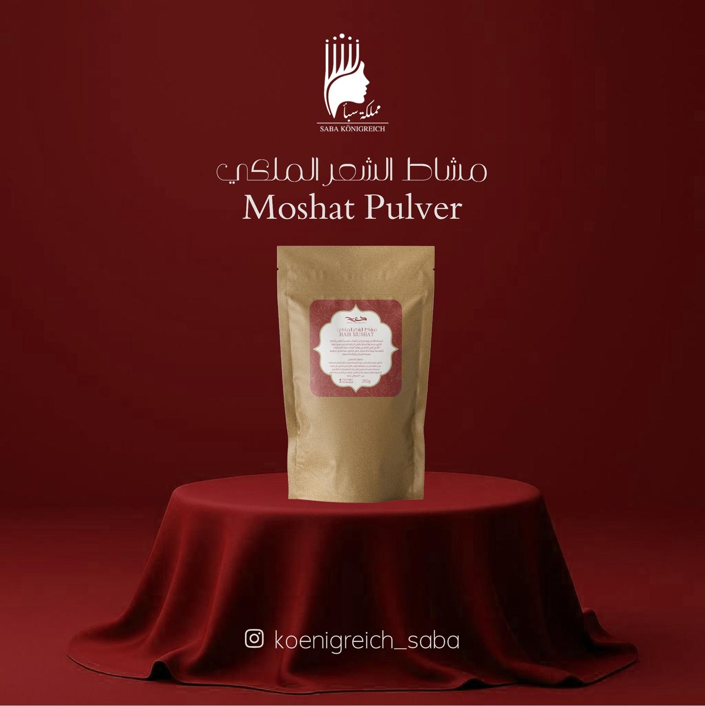 مشاط الشعر الملكي
