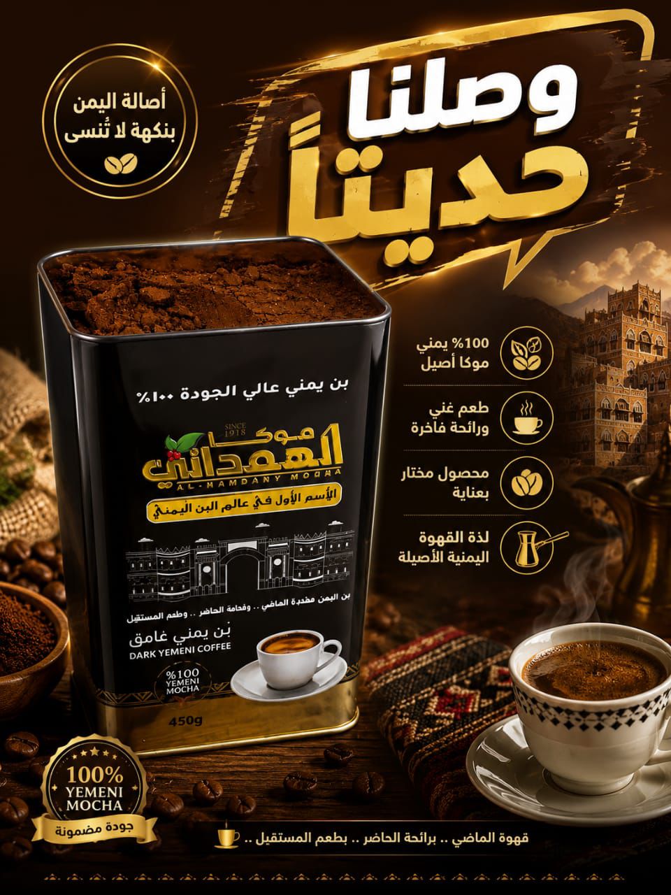بن موكا الهمداني