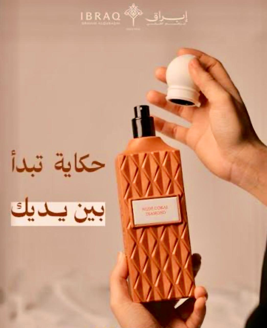 عطر مود كورال إبراق دايموند