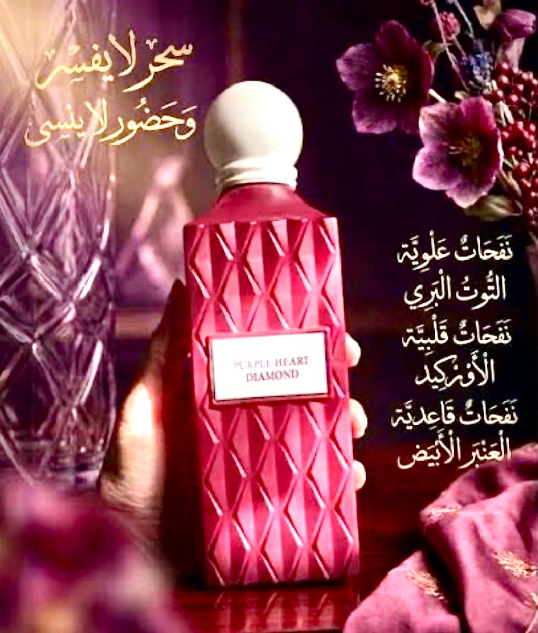 عطر بيريل هارت إبراق دايموند