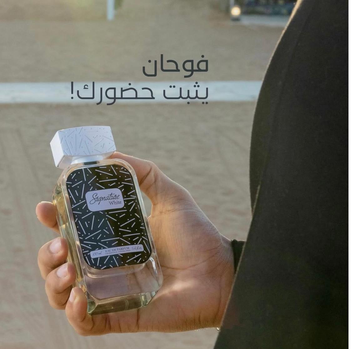 عطر سجنتشر وايت دخون الإماراتية