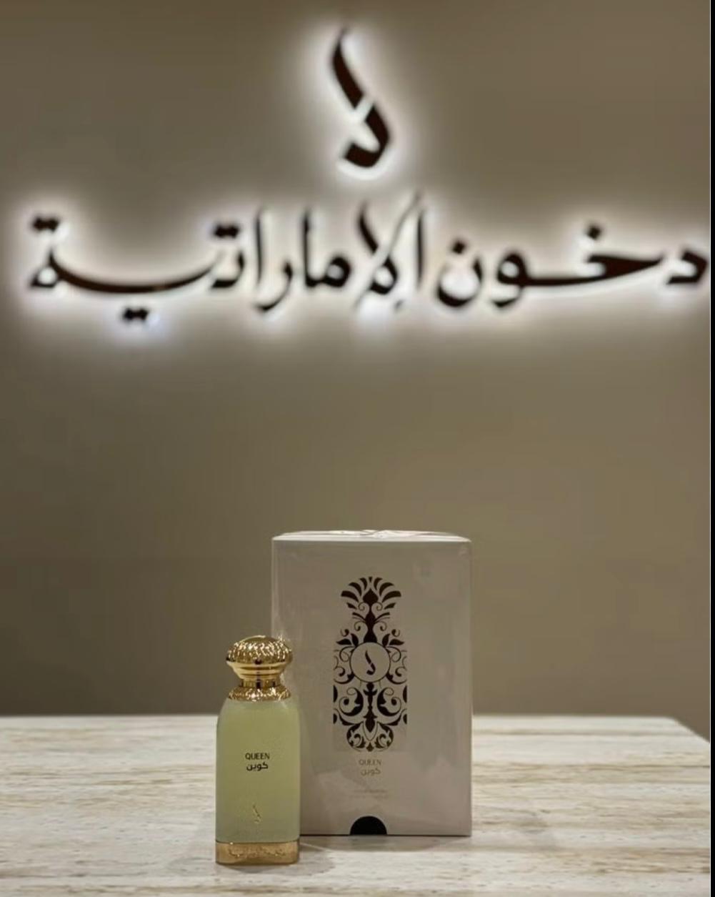عطر كوين دخون الإماراتية