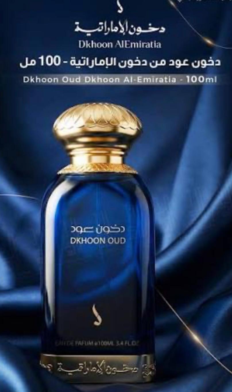 عطر عود دخون الإماراتية