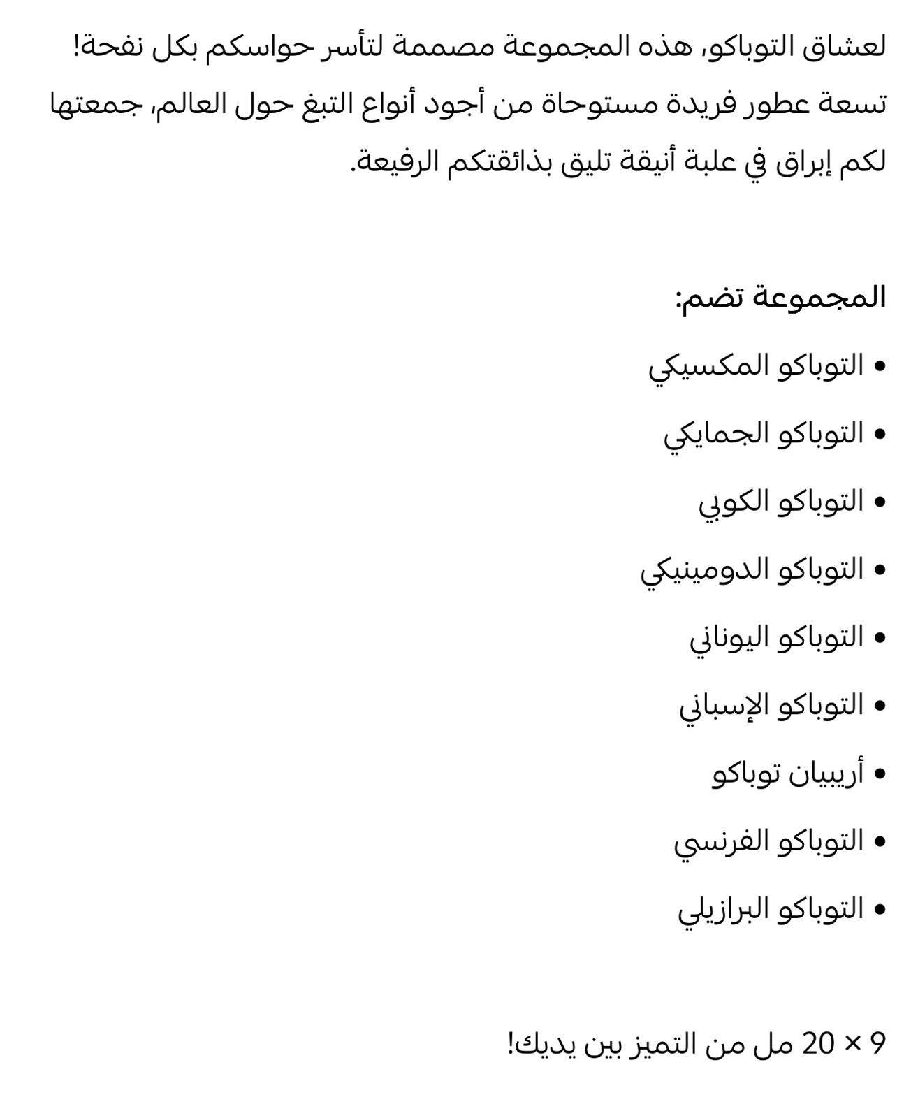مجموعة تباكو إبراق