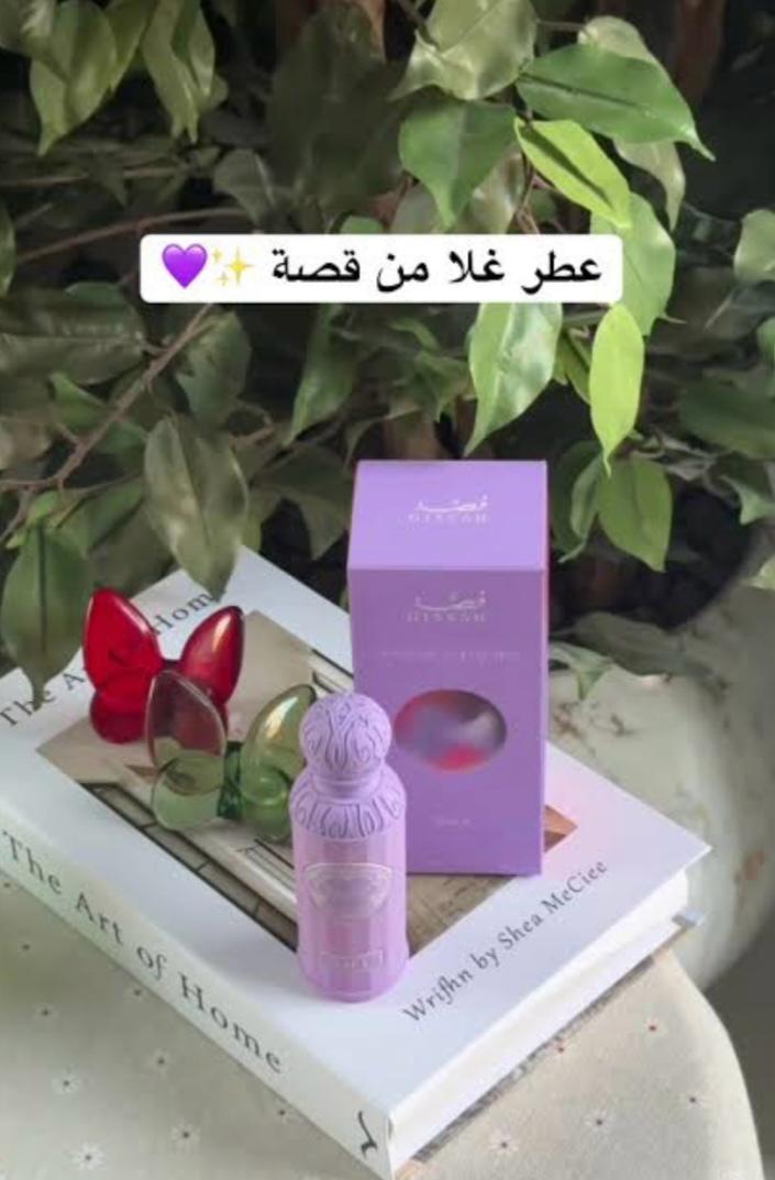 عطر غلا
