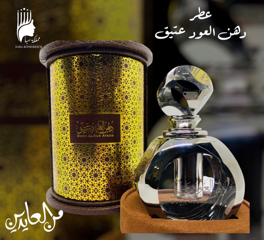 عطر دهن العود عتيق