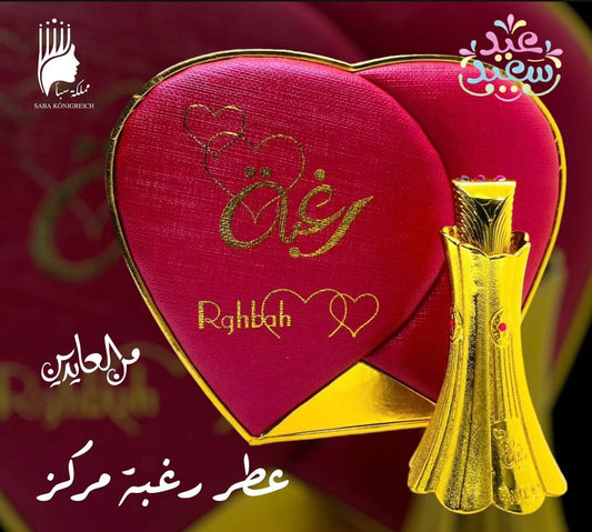 عطر رغبة