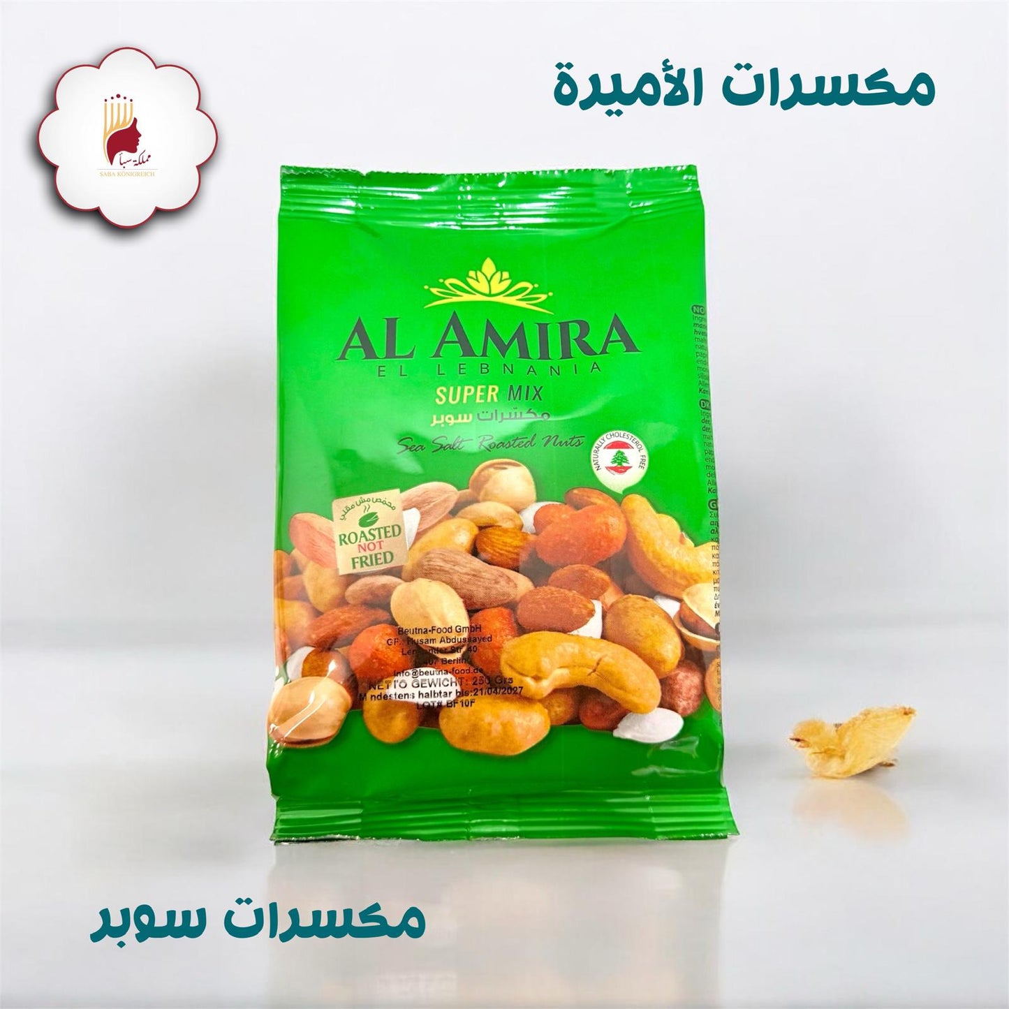 مكسرات الاميرة