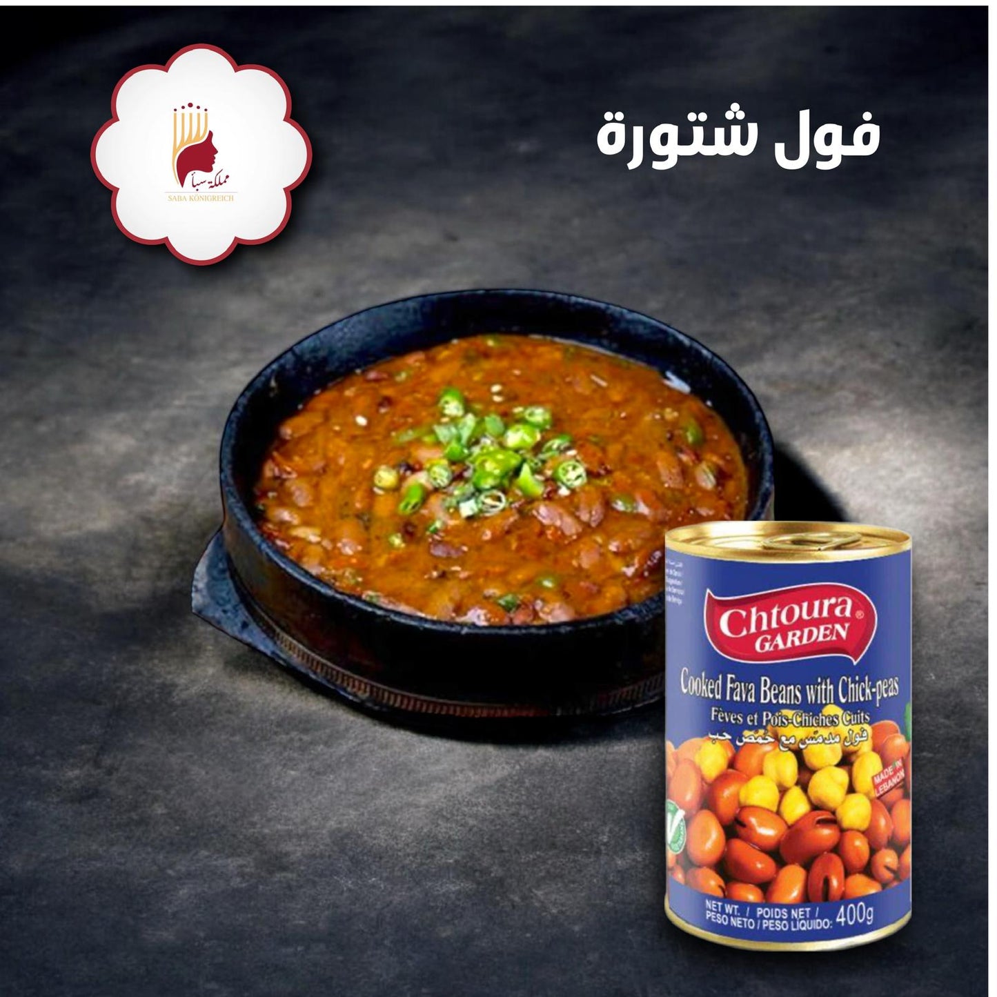 فول شتورة