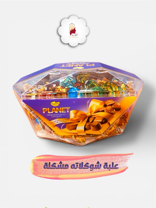 علبة شكولاته مشكل