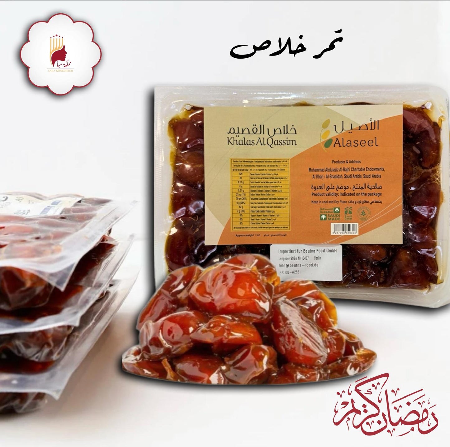 تمر خلاص