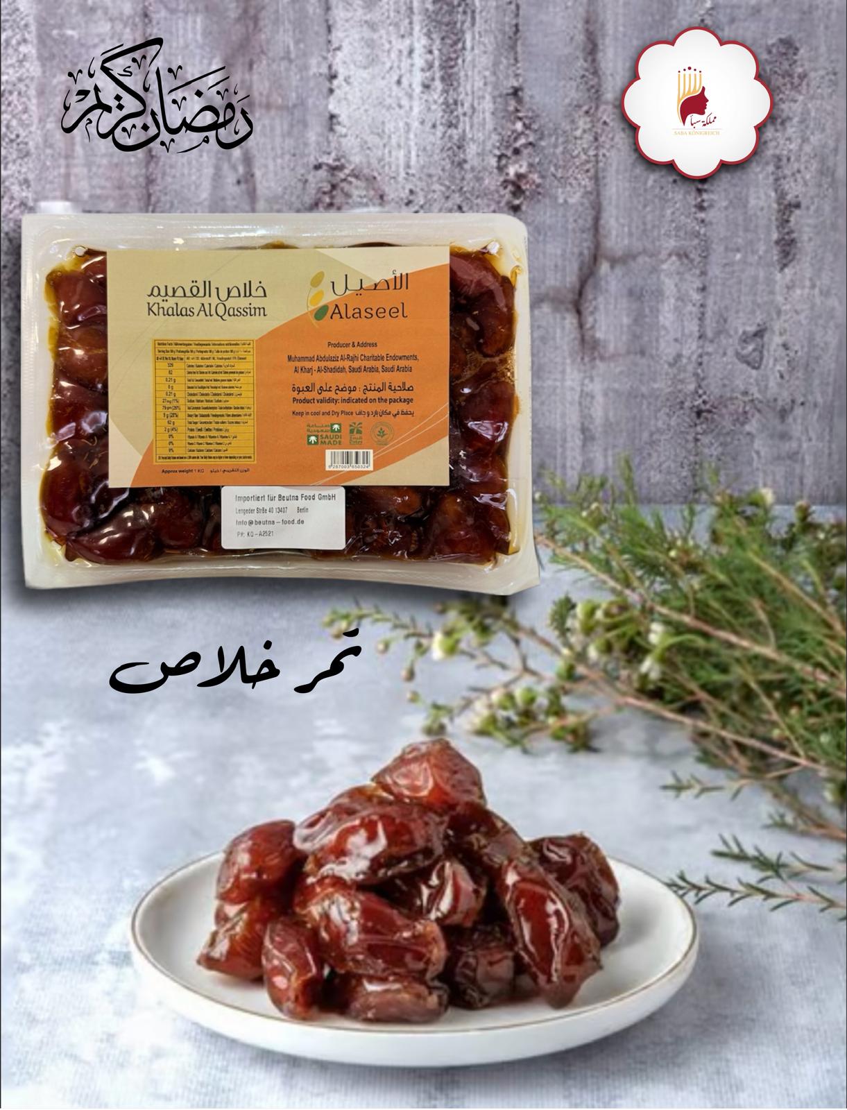 تمر خلاص