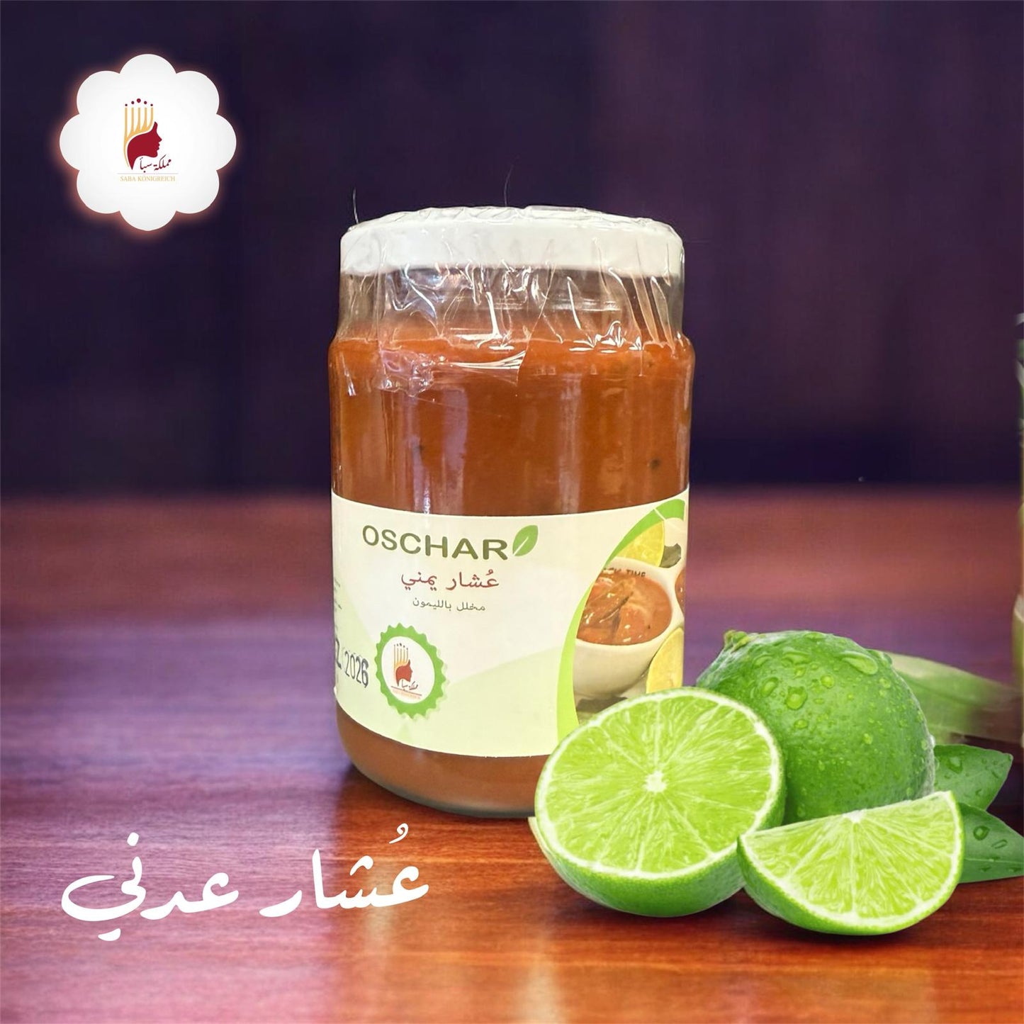 عشار عدني 500جم